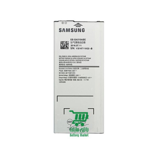 باتری موبایل Samsung A5 2016 (510)